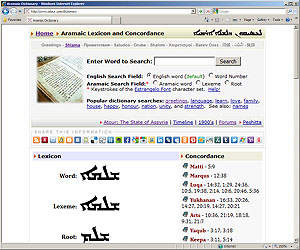 Aramaic Lexicon and Concordance (online dictionary)